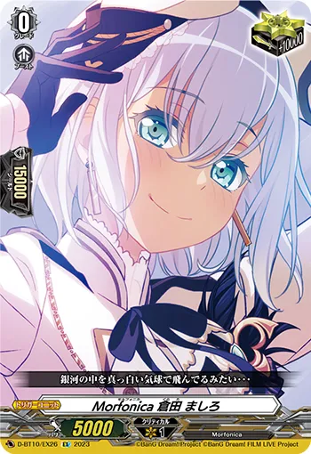 Morfonica, Mashiro Kurata