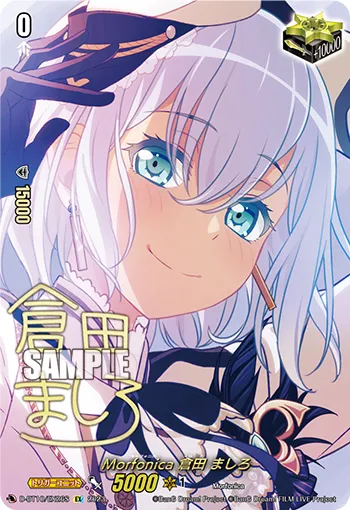 Morfonica, Mashiro Kurata D-BT10/EX26S