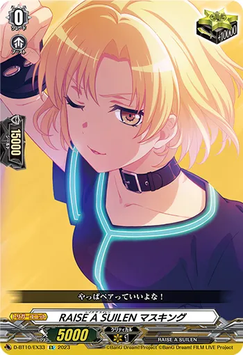 RAISE A SUILEN, MASKING