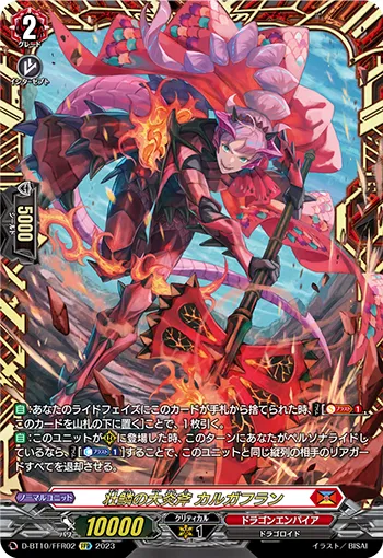 Great Flame Axe of Ambitious Scales, Colgaflan D-BT10/FFR02