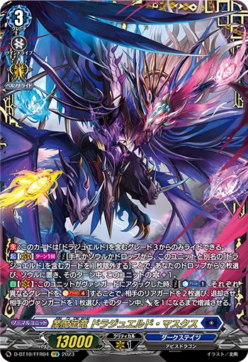 Karmic Demonic Jewel Dragon, Drajeweled Masques D-BT10/FFR04