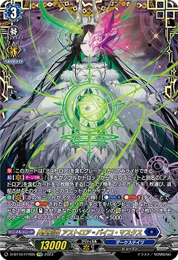 Xeno Almajestar, Astroea=Bico Masques D-BT10/FFR05