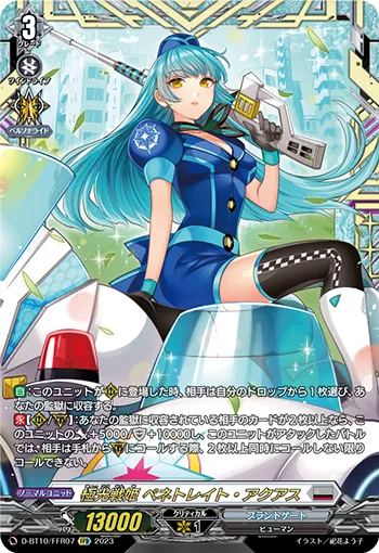 Aurora Battle Princess, Penetrate Aquas D-BT10/FFR07