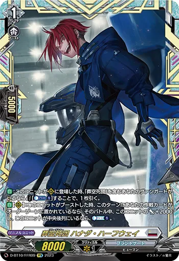 Blue Deathster, Hanada Halfway D-BT10/FFR09