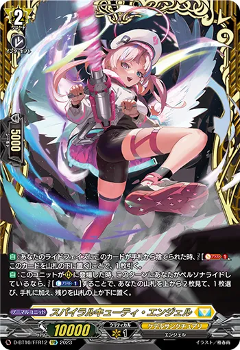 Spiral Cutie Angel D-BT10/FFR12