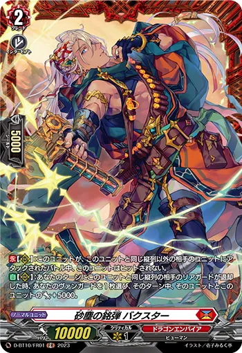 Inscribing Bullet of Dust Storm, Baxter D-BT10/FR01
