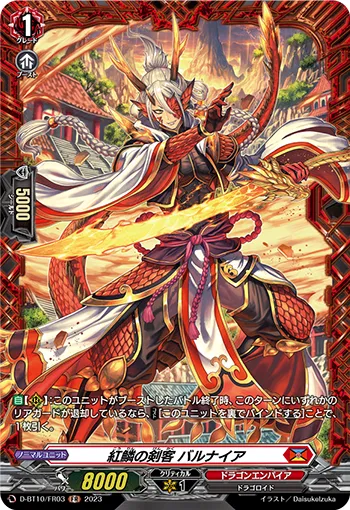 Crimson Scale Sword Maestro, Burnaia D-BT10/FR03