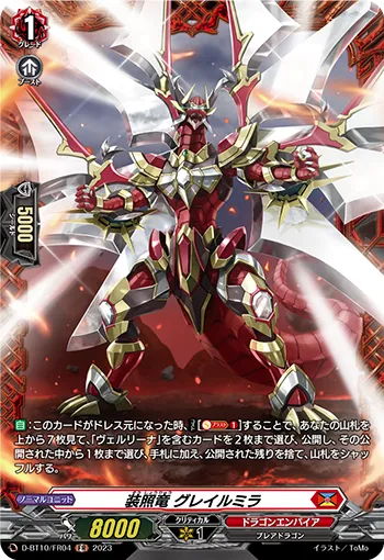 Illuminate Equip Dragon, Graillumirror D-BT10/FR04