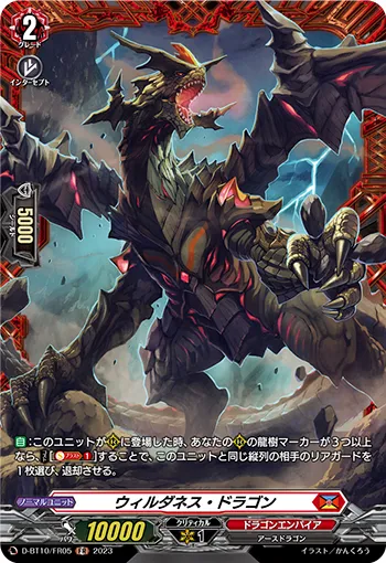 Wilderness Dragon D-BT10/FR05