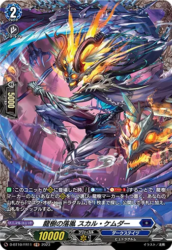 Dragontree Wretch, Skull Chemdah D-BT10/FR11
