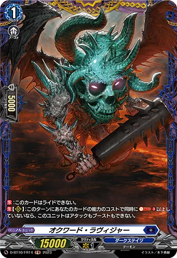 Awkward Ravager D-BT10/FR14