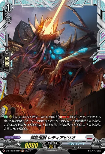Aurora Battle Princess, Grenade Marieda D-BT10/FR19
