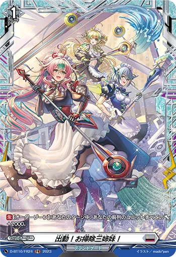 Dispatch! Three Sisters of Cleaning! D-BT10/FR24