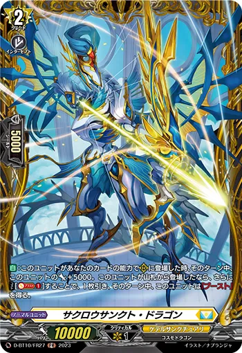 Sacrosanct Dragon D-BT10/FR27