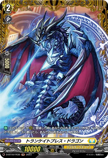 Truncate Breath Dragon D-BT10/FR30