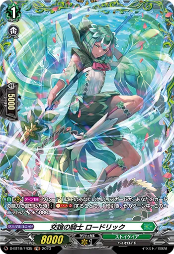 Knight of Amity, Roderick D-BT10/FR35