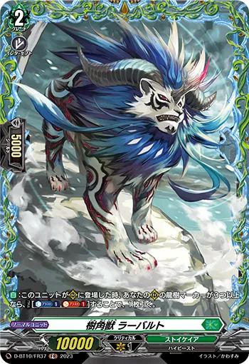 Sylvan Horned Beast, Lahbart D-BT10/FR37