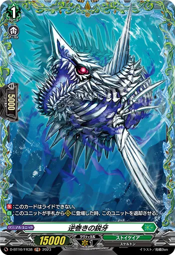 Surging Sharp Fangs D-BT10/FR38