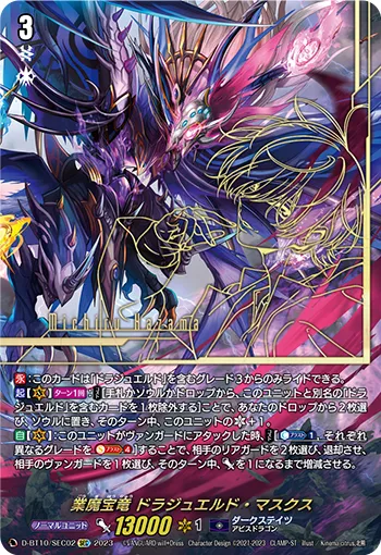 Karmic Demonic Jewel Dragon, Drajeweled Masques D-BT10/SEC02