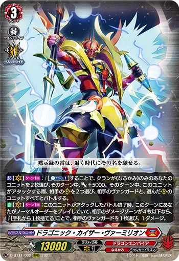Dragonic Kaiser Vermillion