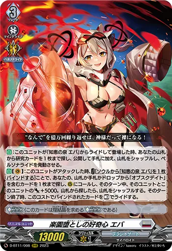 Poison in Paradise, Eva