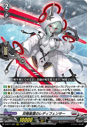 Lady Fencer of Bipolar Nebula