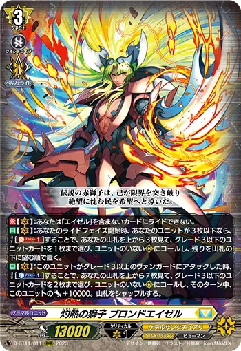 Incandescent Lion, Blond Ezel