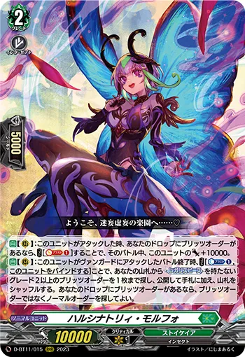 Hallucinatory Morpho