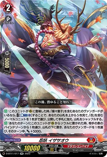 Stealth Fiend, Izasaou