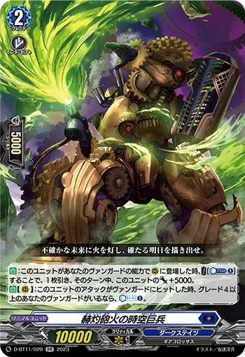 Brilliant Gunfire Colossus