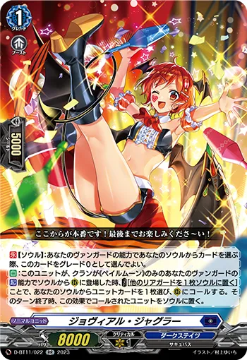 Jovial Juggler