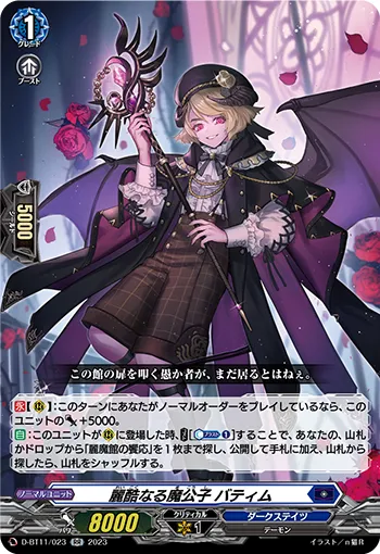 Famed Harsh Demonic Lordling, Bathym