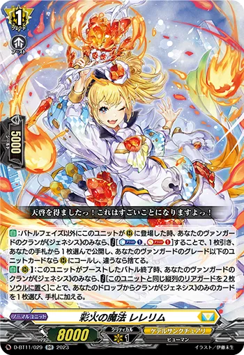 Magic of Colored Flame, Rerelihm