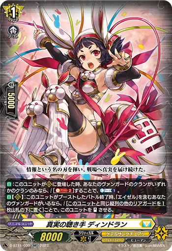 Listener of Truth, Dindrane