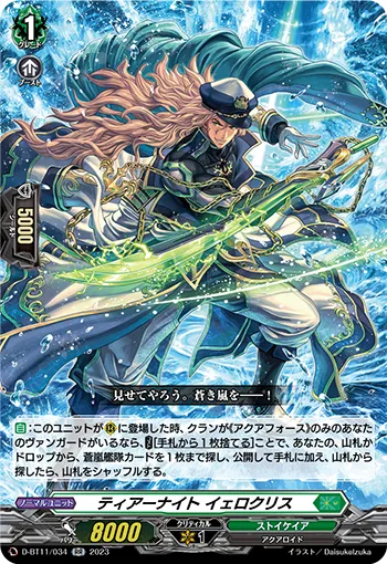 Tear Knight, Ieroklis