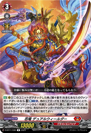Stealth Dragon, Dualwielder