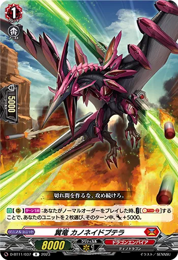 Winged Dragon, Cannonadeptero