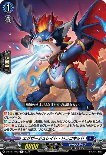 Exaggerate Dracokid