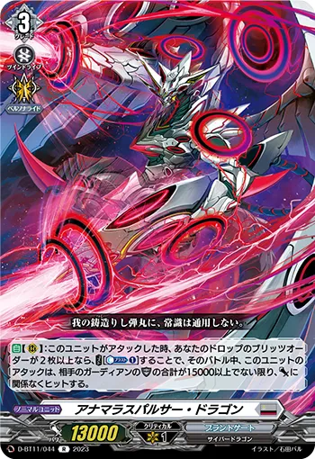 Anomalous Pulsar Dragon