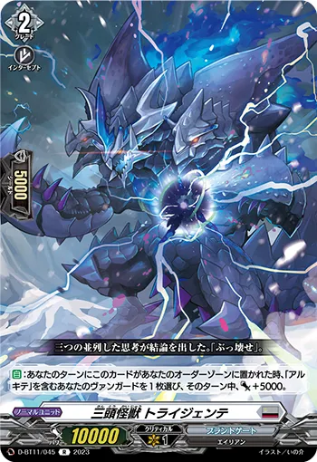 Three-headed Monster, Trigent