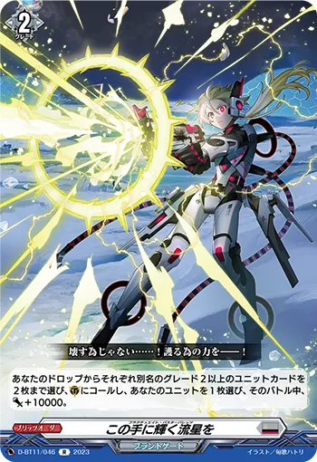 Fluctuate Buster Barrage