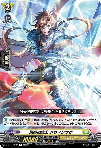 Knight of Soaring Spear, Gwynllaw