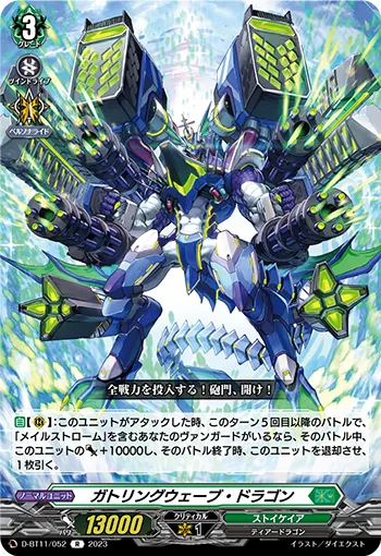 Gatling Wave Dragon