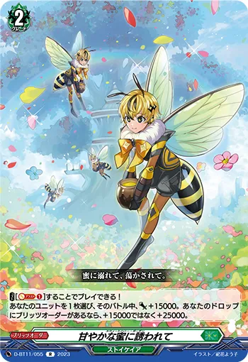 Sweet Honey Garden
