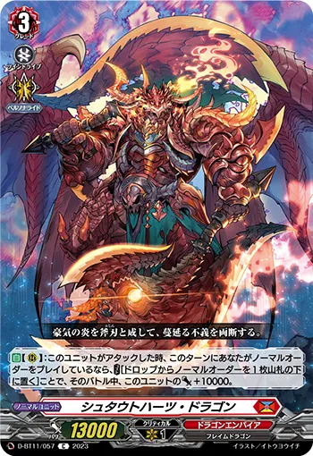 Stoutheart Dragon