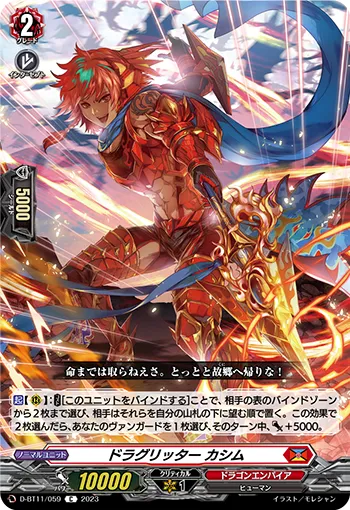 Dragritter, Kassim