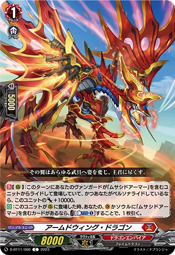 Armed Wing Dragon