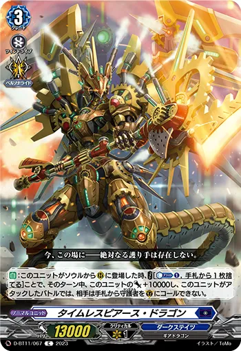 Timeless Pierce Dragon