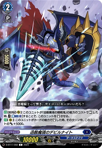Devil Knight of Kurheol Realm