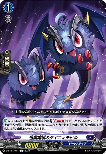 Tiny Devil of Kurheol Realm